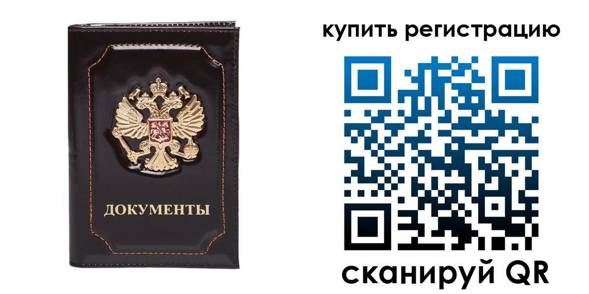 где прописаться в Краснотурьинске